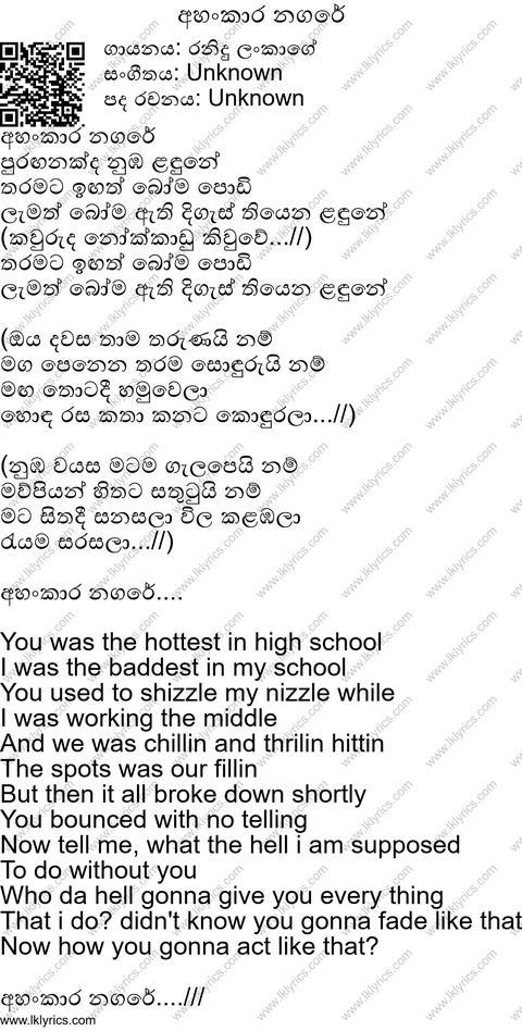 Ahankara Nagare Lyrics